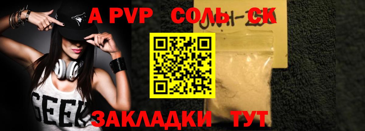 Alpha PVP кристаллы  Alpha PVP Crystall  Фурманов  Вход с VPN 