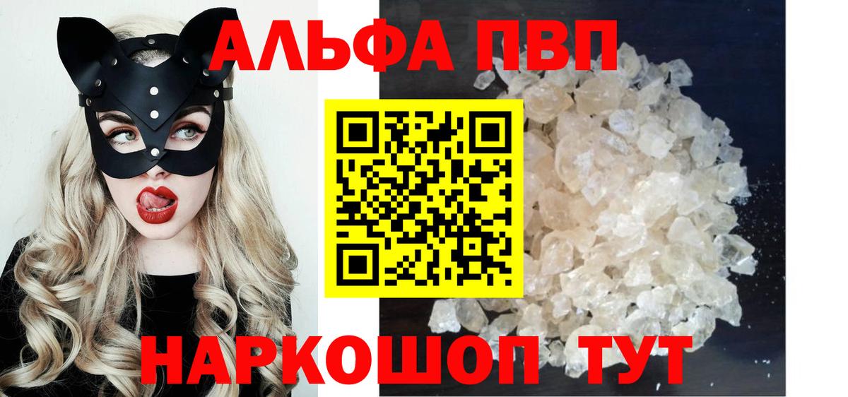 А ПВП СК   Фурманов  МЕФ   Гашиш  Канабис  Вход с VPN 