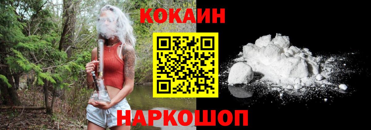 КОКАИН Fish Scale Фурманов