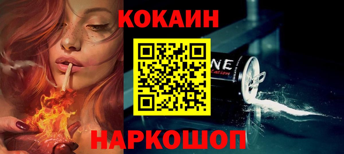 Cocaine FishScale  Вход с VPN  COCAIN Columbia  Фурманов 