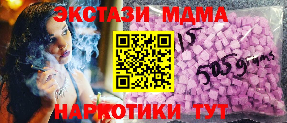 Экстази  купить наркотики сайты  ЭКСТАЗИ таблы  Фурманов  Ecstasy mix  Вход с VPN 