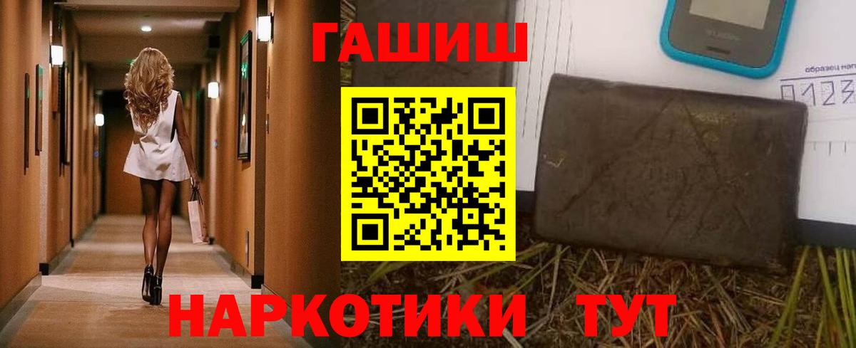 ГАШ гашик  ГАШ VHQ  Вход с VPN  Фурманов 
