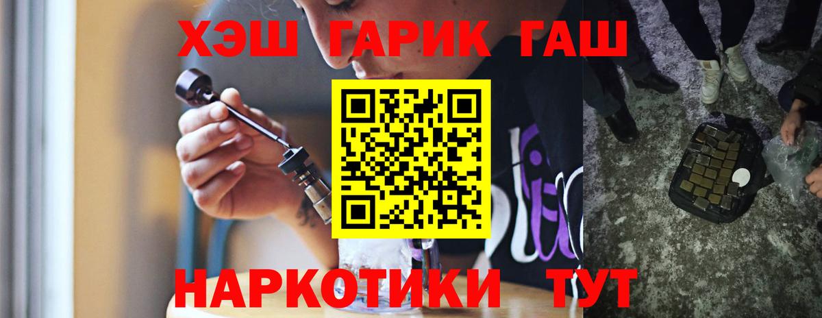 ГАШ 40% ТГК Фурманов
