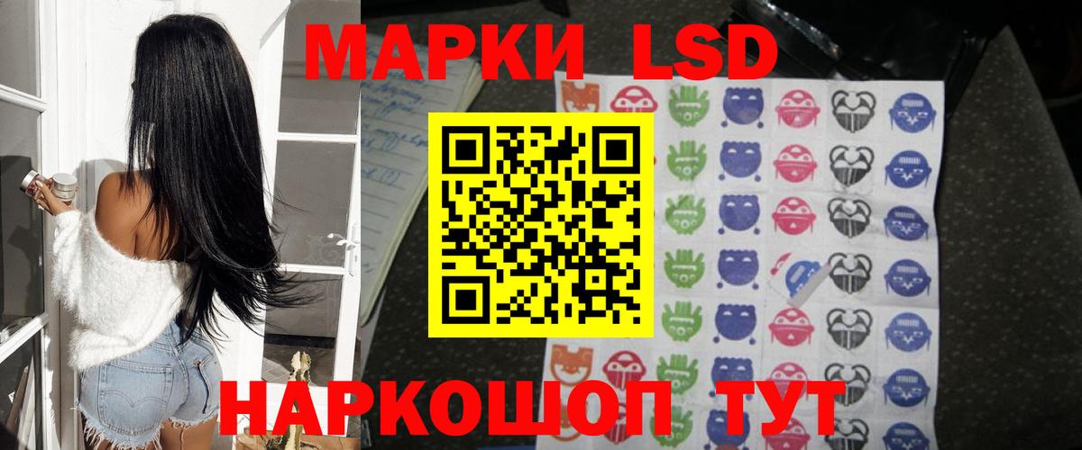 LSD-25 экстази кислота Фурманов