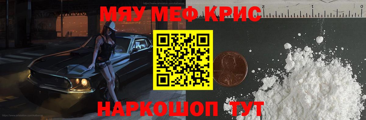 Мефедрон  МЯУ-МЯУ 4 MMC  Вход с VPN  МЯУ-МЯУ  Фурманов  МЕФ мука 