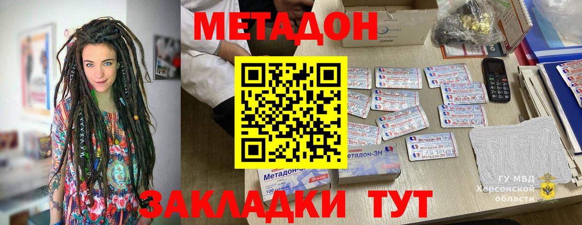 МЕТАДОН белоснежный  Вход с VPN  Фурманов  МЕТАДОН кристалл 