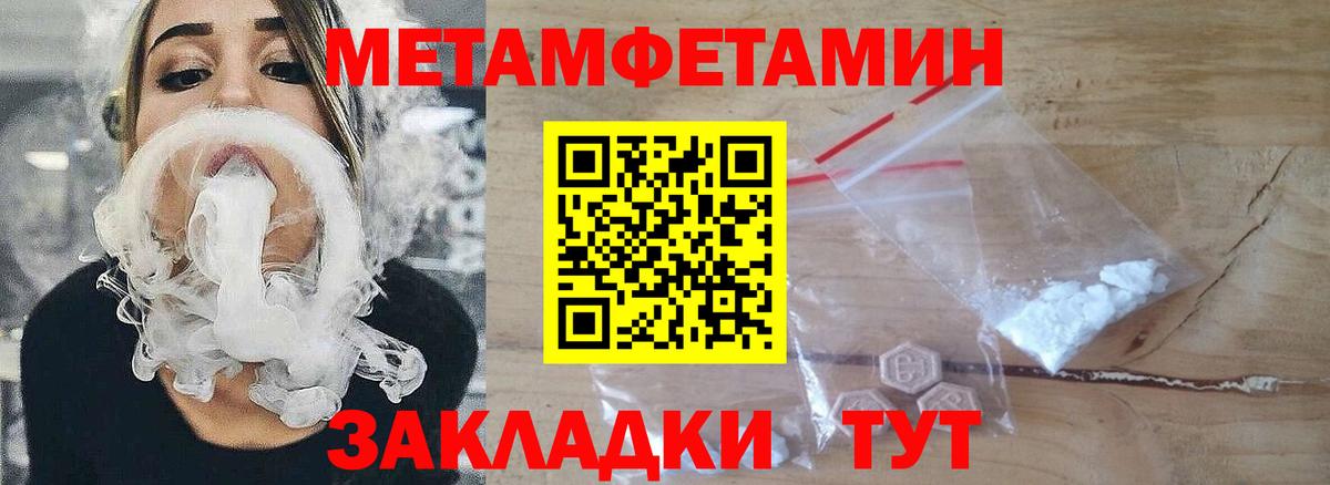 Первитин мет  Вход с VPN  Фурманов  Первитин мет 