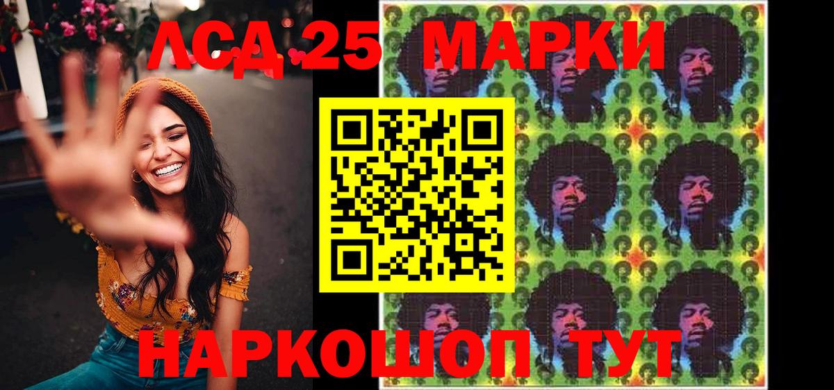 Фурманов  Наркотические марки 1,8мг  Вход с VPN 