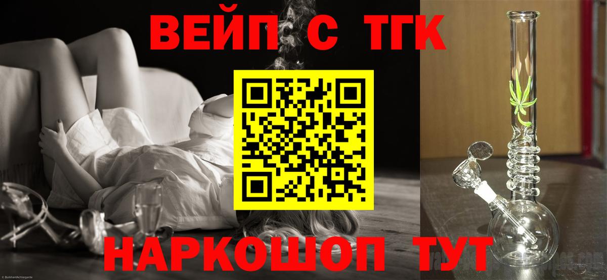 ТГК Wax Фурманов