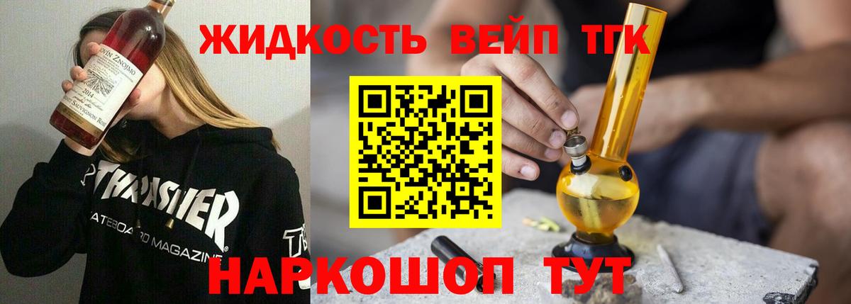 Дистиллят ТГК гашишное масло  ТГК вейп с тгк  Фурманов  Вход с VPN 