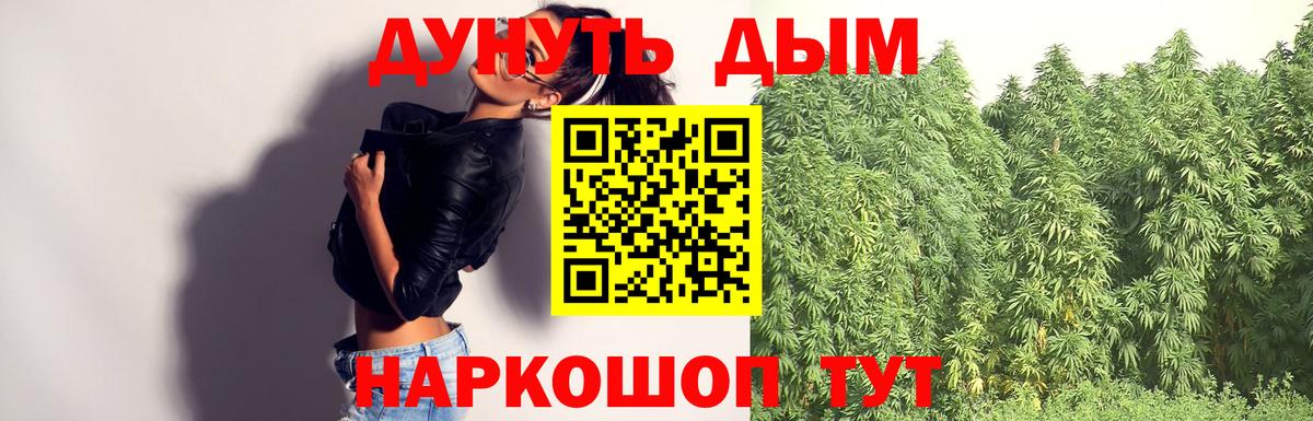 Канабис THC 21%  Шишки марихуана тримм  Канабис ГИДРОПОН  Вход с VPN  Фурманов 
